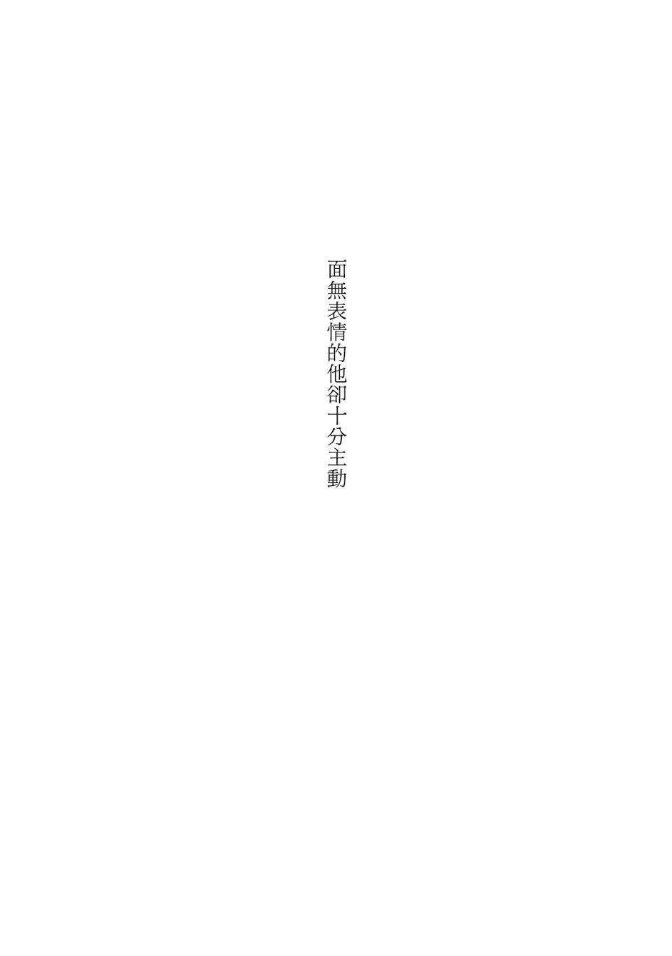 喜欢你的每一个瞬间 第2话 第1页