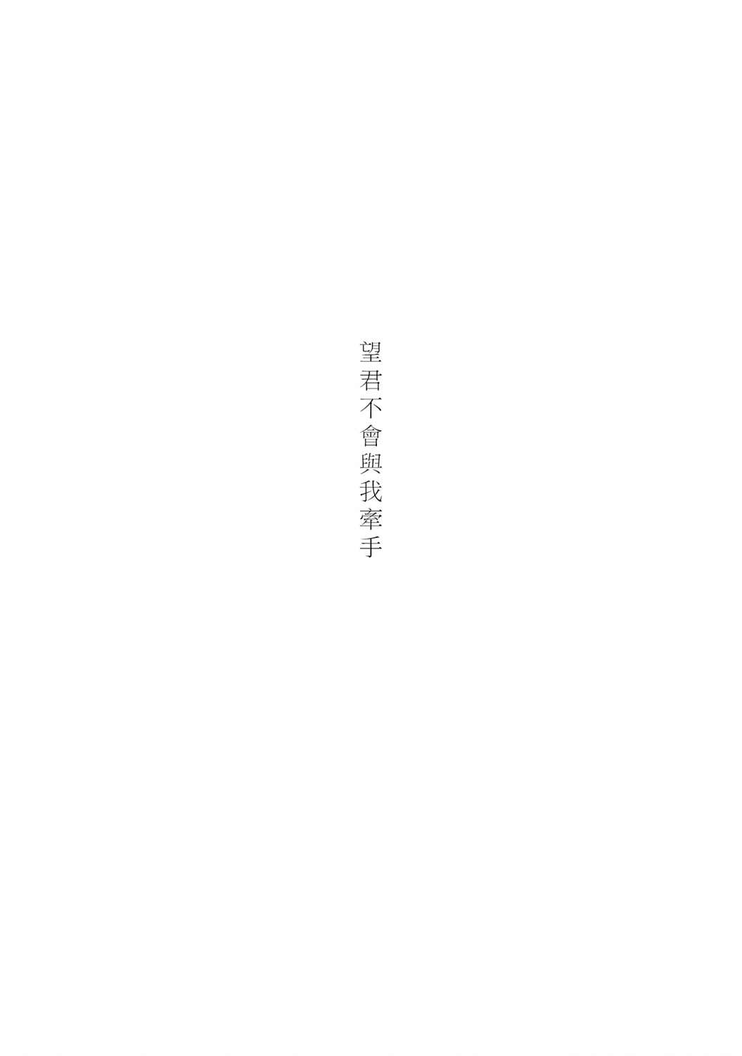 喜欢你的每一个瞬间 第3话 第1页