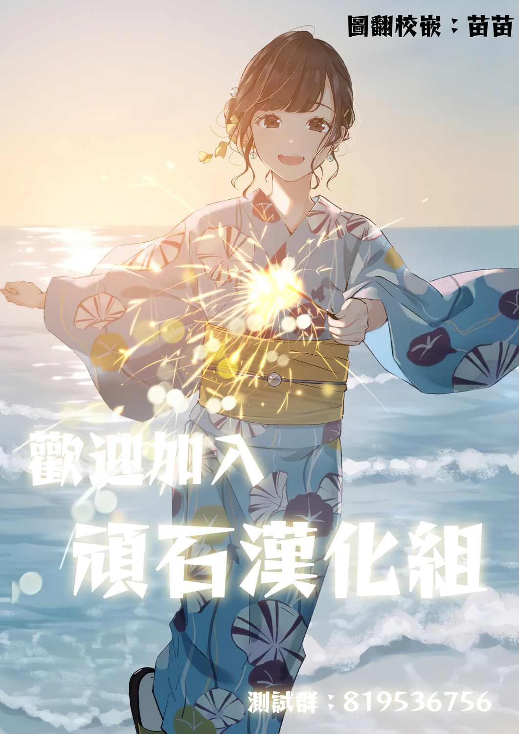 喜欢你的每一个瞬间 第3话 第6页