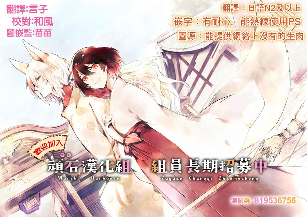 喜欢你的每一个瞬间 第4话 第6页