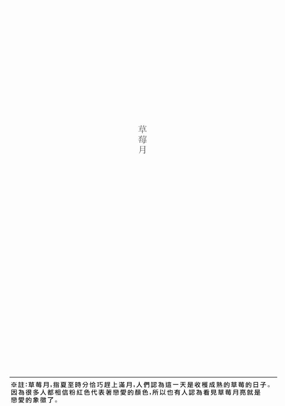 喜欢你的每一个瞬间 第5话 第1页