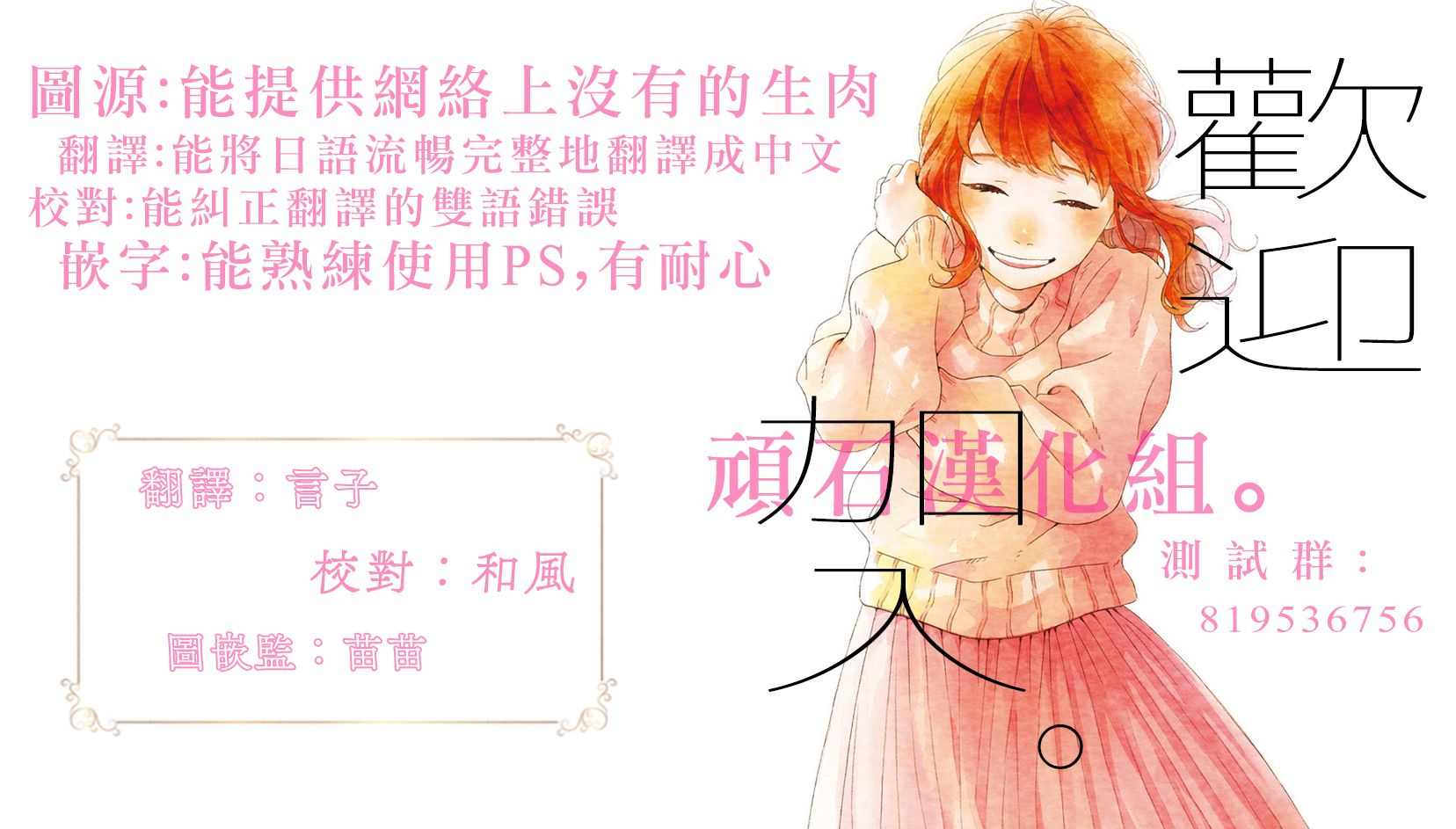 喜欢你的每一个瞬间 第5话 第9页