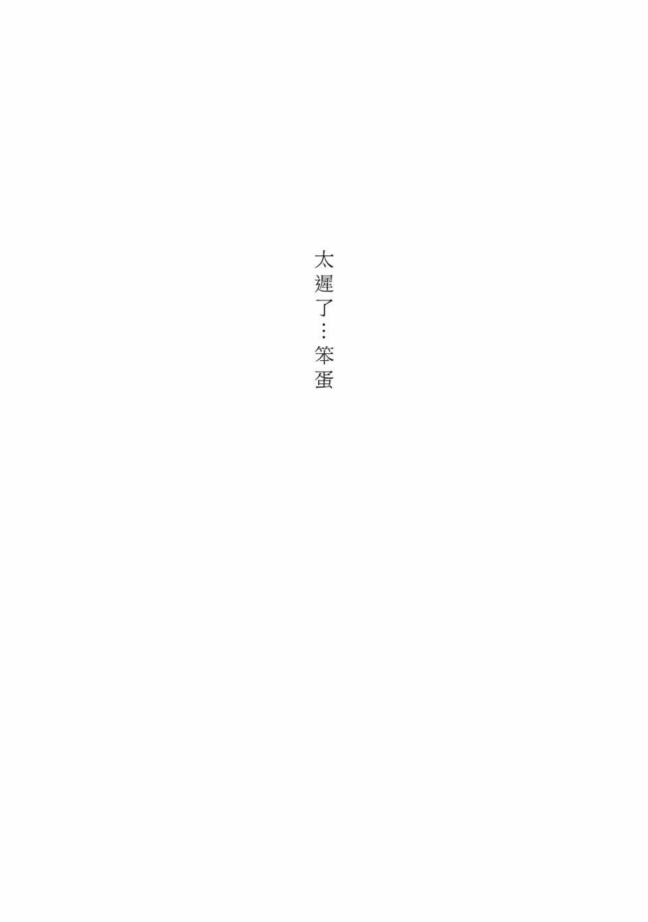 喜欢你的每一个瞬间 第7话 第1页