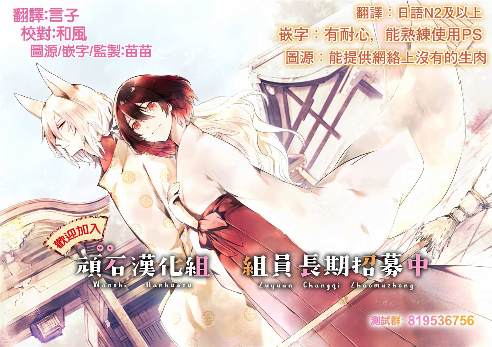 喜欢你的每一个瞬间 第7话 第19页