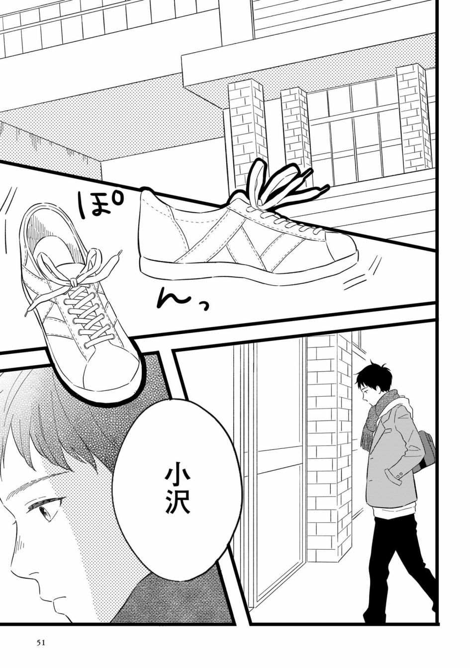 喜欢你的每一个瞬间 第7话 第9页