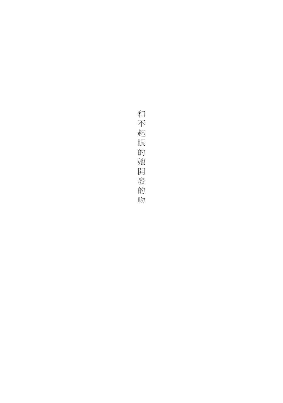 喜欢你的每一个瞬间 第11话 第1页