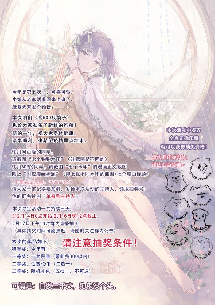 喜欢你的每一个瞬间 第13话 第13页