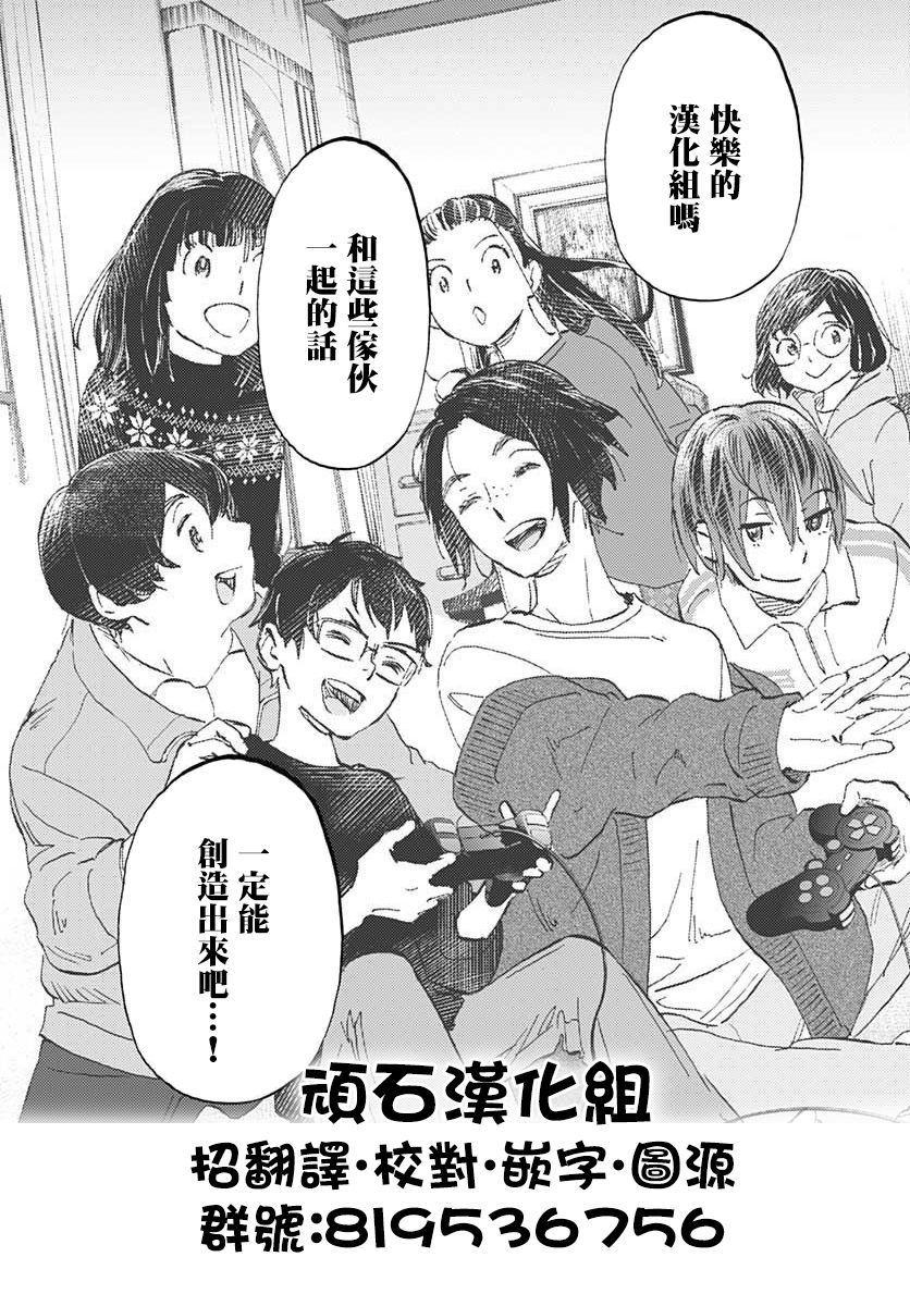 喜欢你的每一个瞬间 第14话 第57页