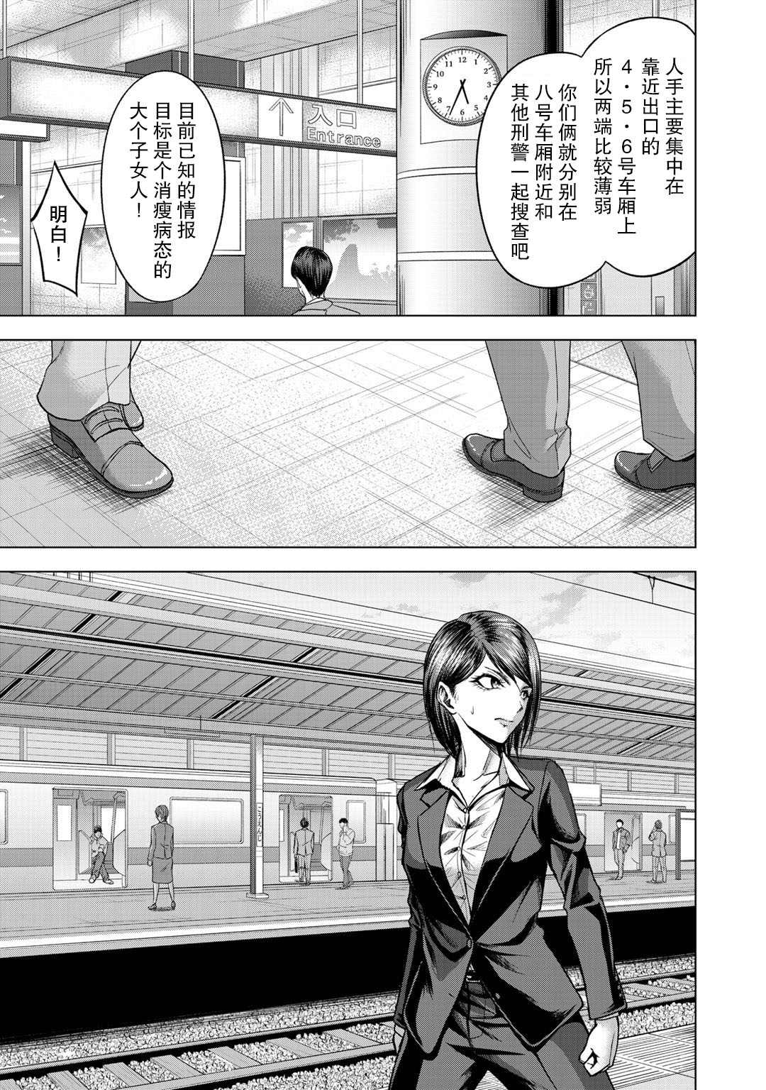 归来 第4话 第15页