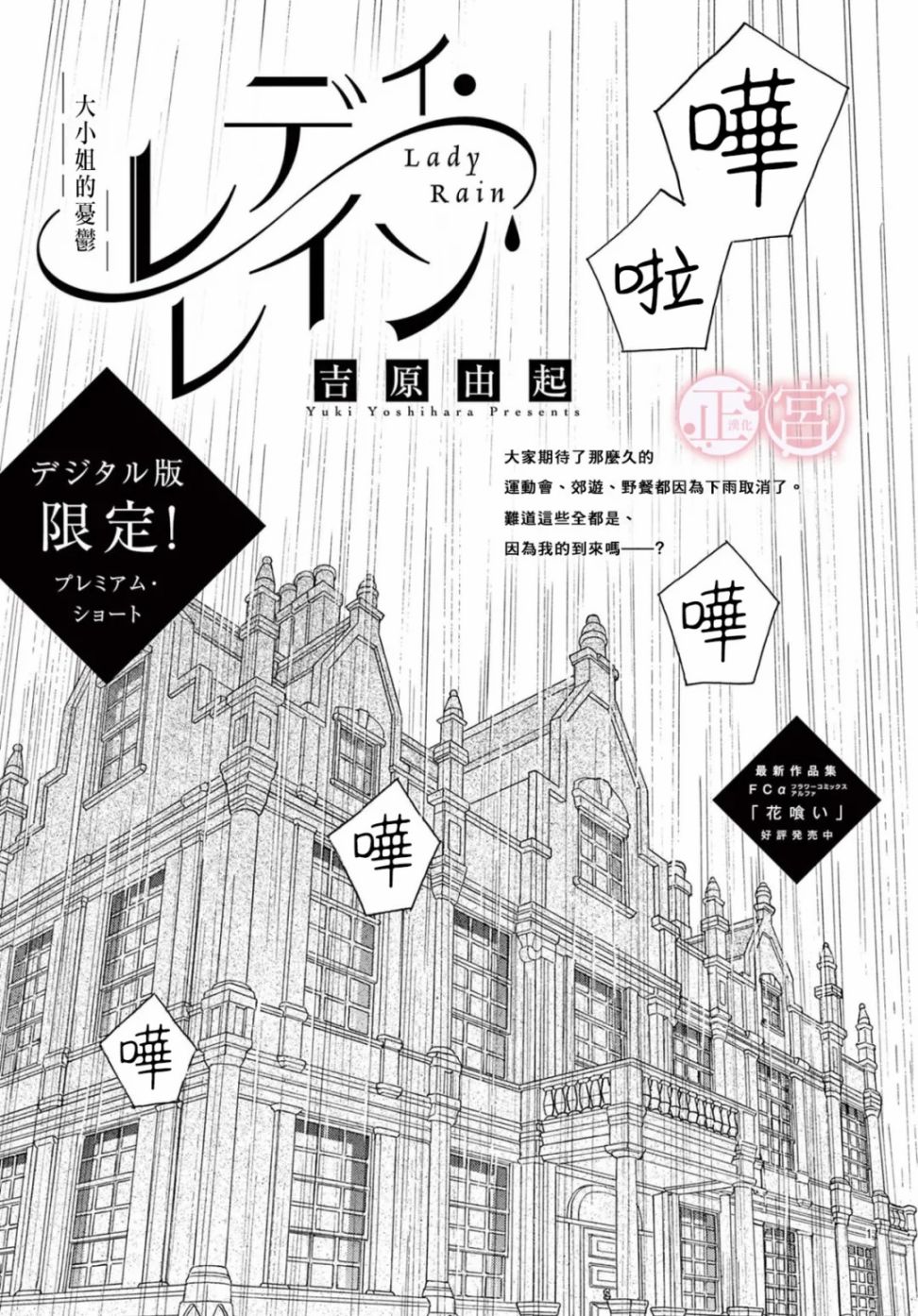 Lady·Rain 第1话 第1页