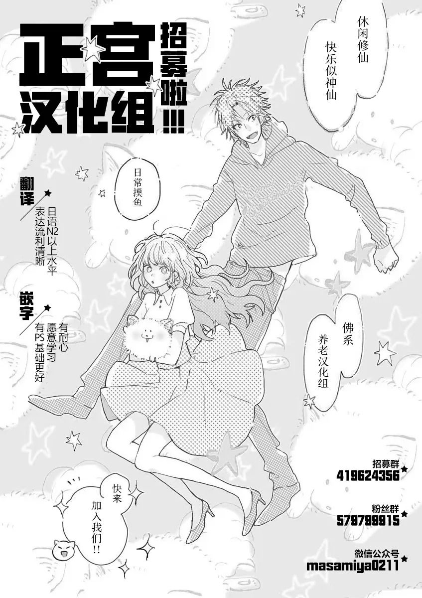 Lady·Rain 第1话 第17页