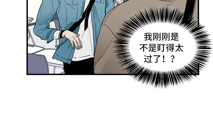 办公室秘闻 第1话 第23页