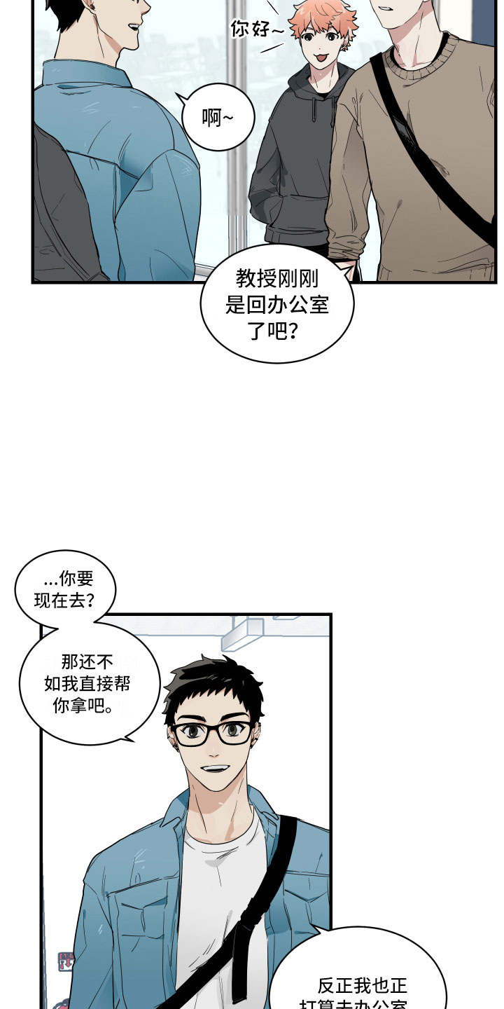 办公室秘闻 第2话 第2页