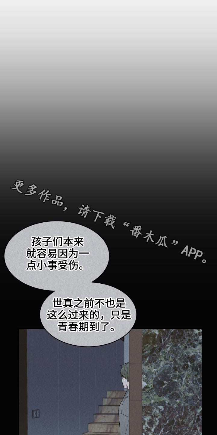 办公室秘闻 第16话 第1页
