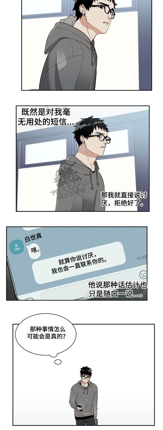 办公室秘闻 第17话 第19页