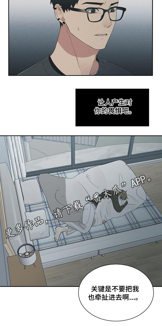 办公室秘闻 第19话 第16页