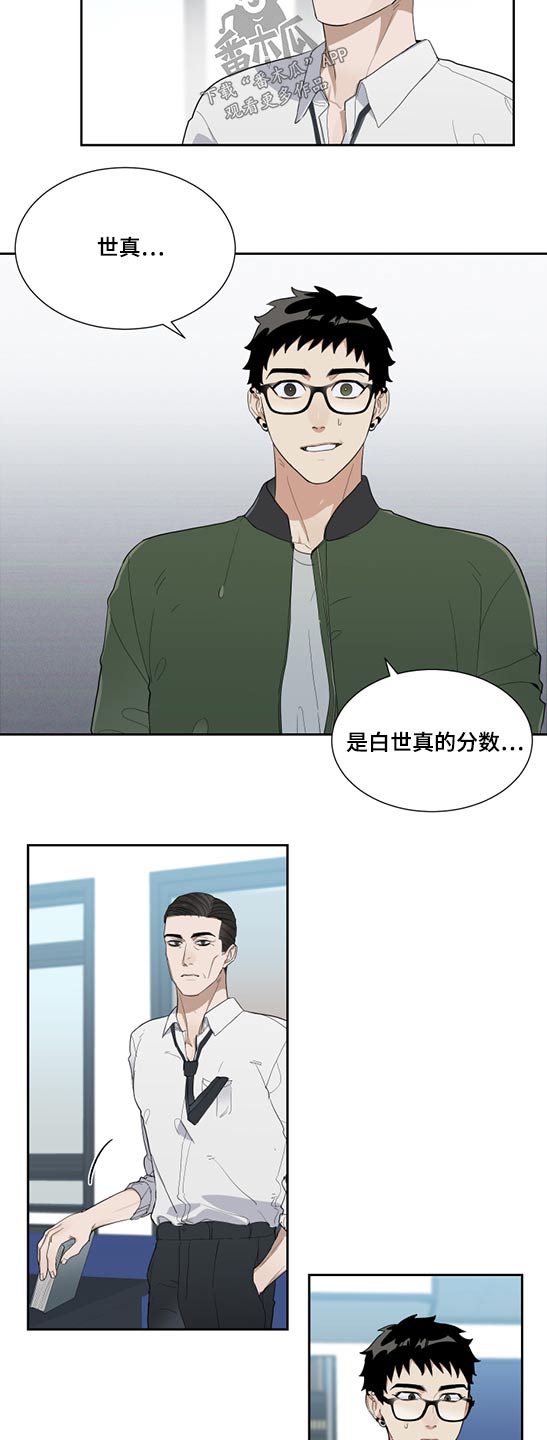办公室秘闻 第23话 第12页
