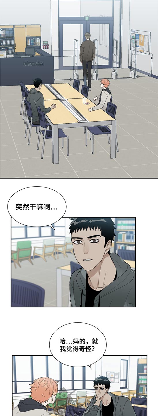 办公室秘闻 第23话 第7页