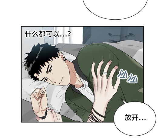 办公室秘闻 第27话 第11页