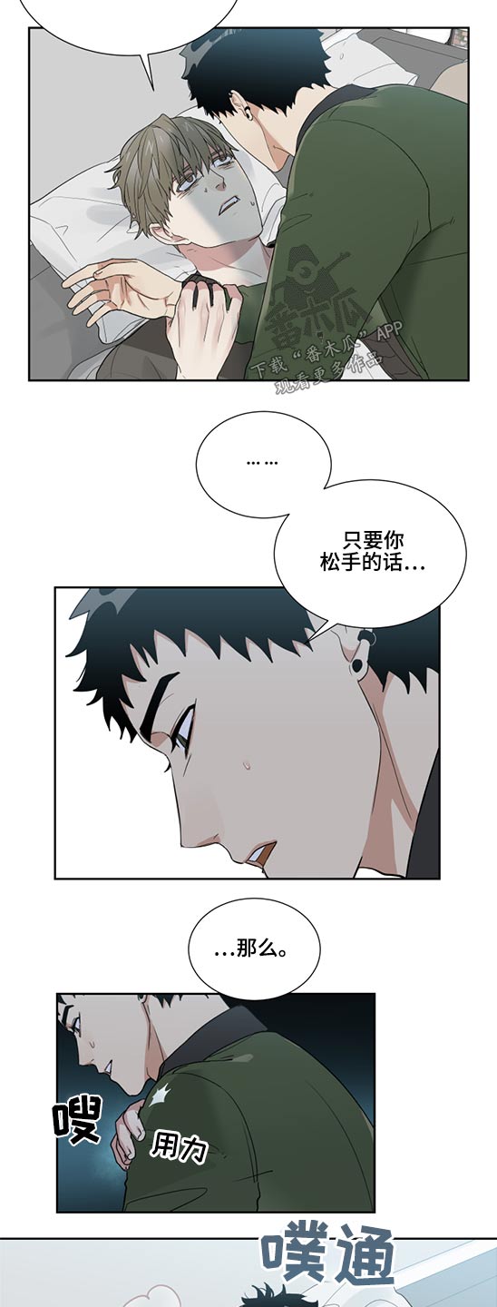 办公室秘闻 第27话 第9页