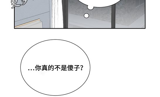 办公室秘闻 第29话 第17页
