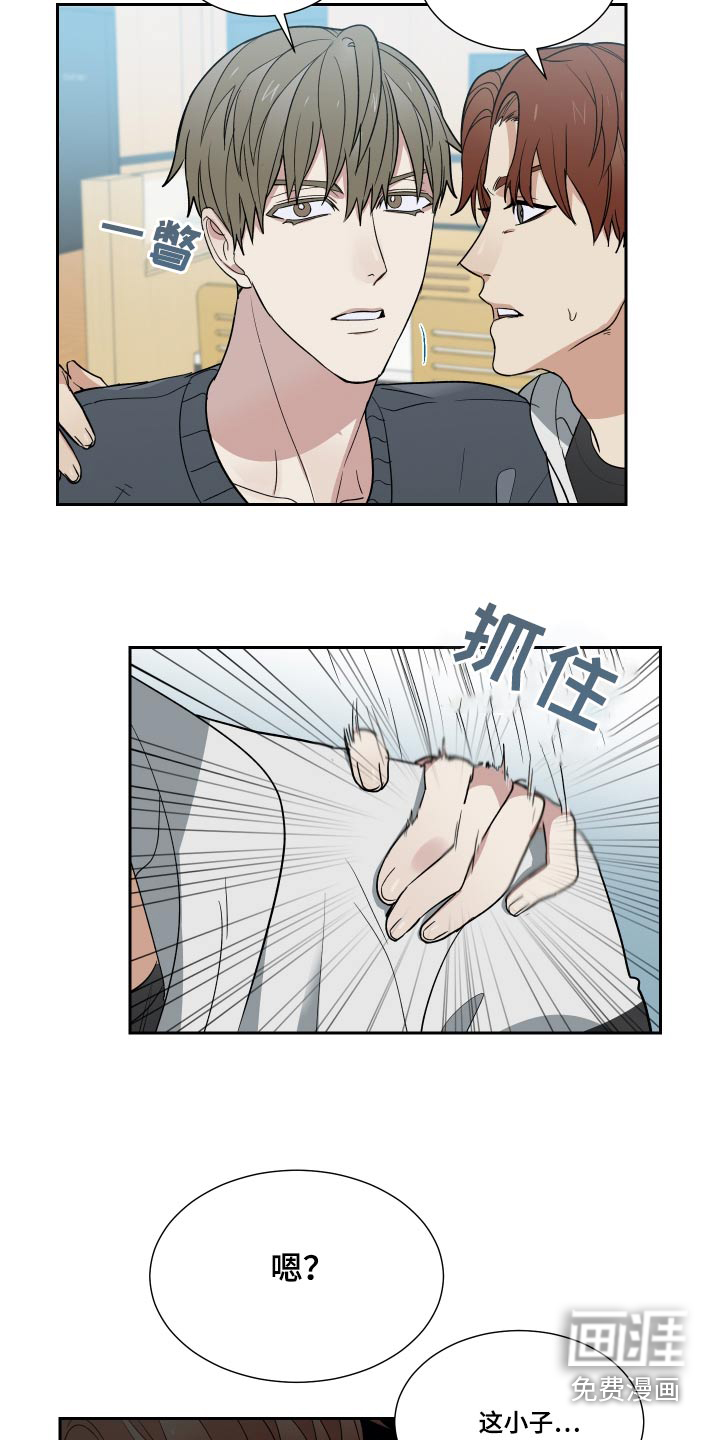 办公室秘闻 第35话 第11页