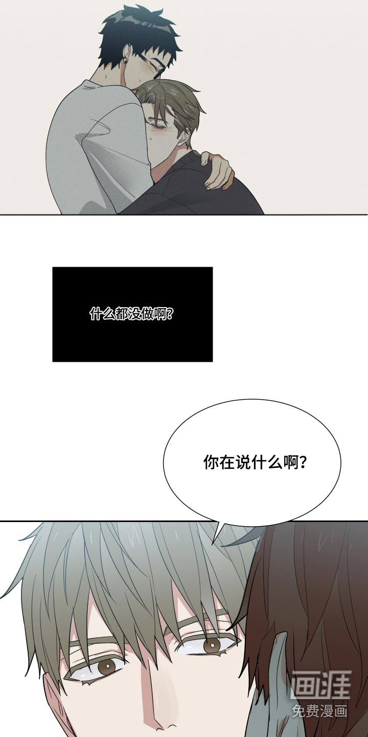 办公室秘闻 第35话 第9页