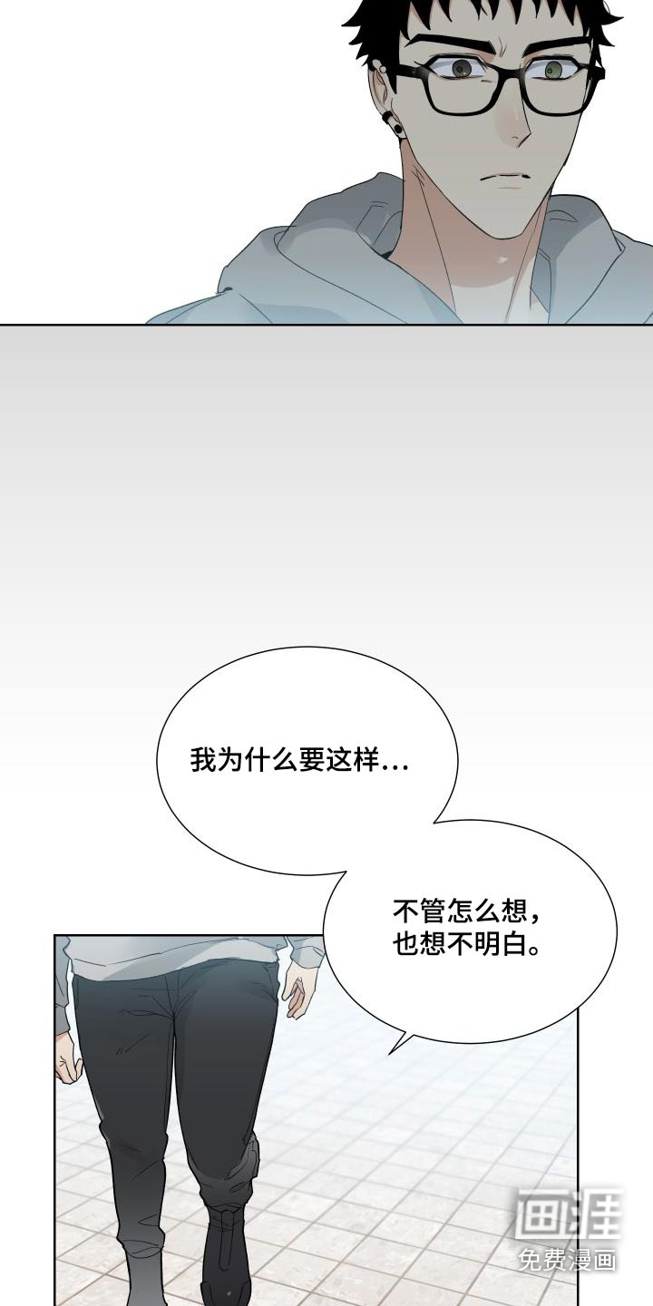 办公室秘闻 第37话 第16页