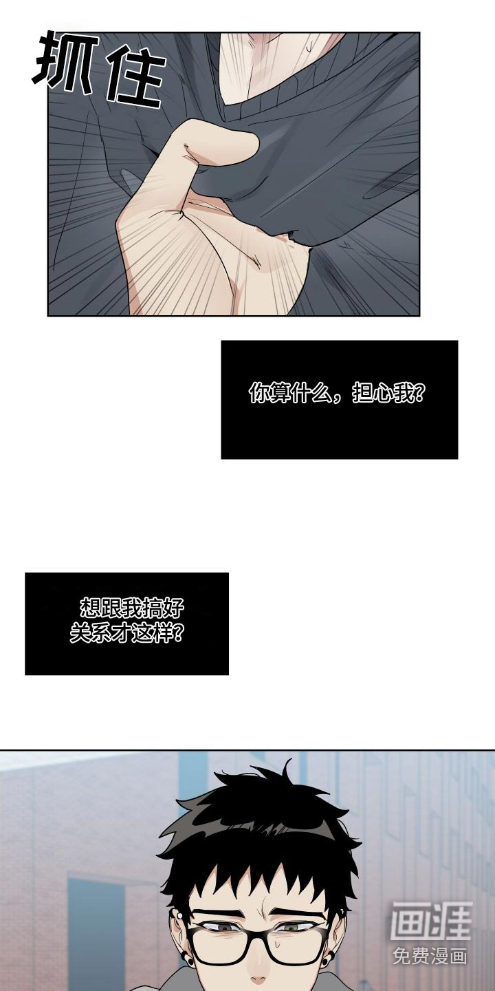 办公室秘闻 第37话 第19页