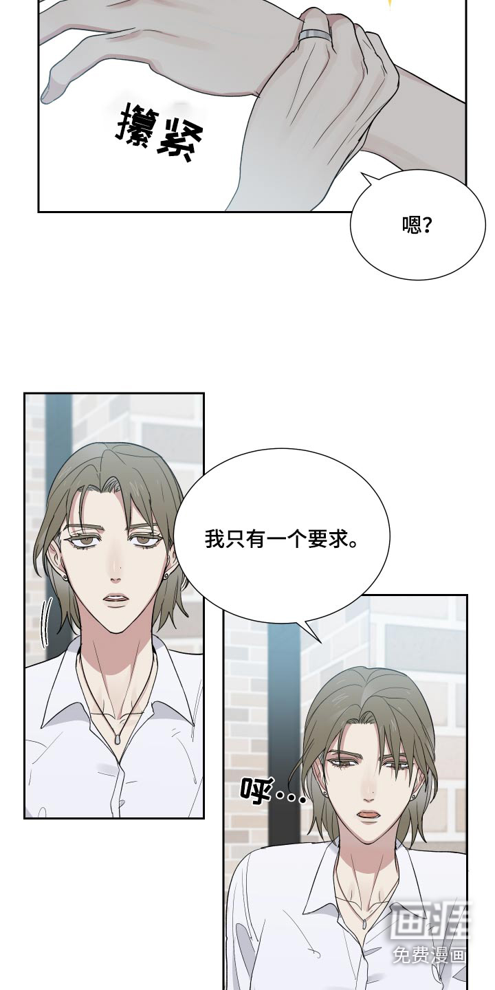 办公室秘闻 第43话 第18页