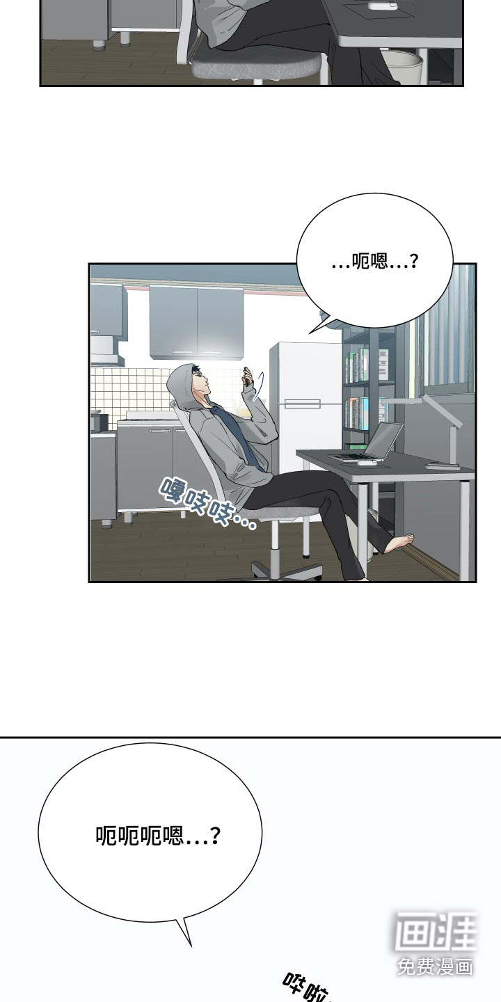 办公室秘闻 第44话 第18页