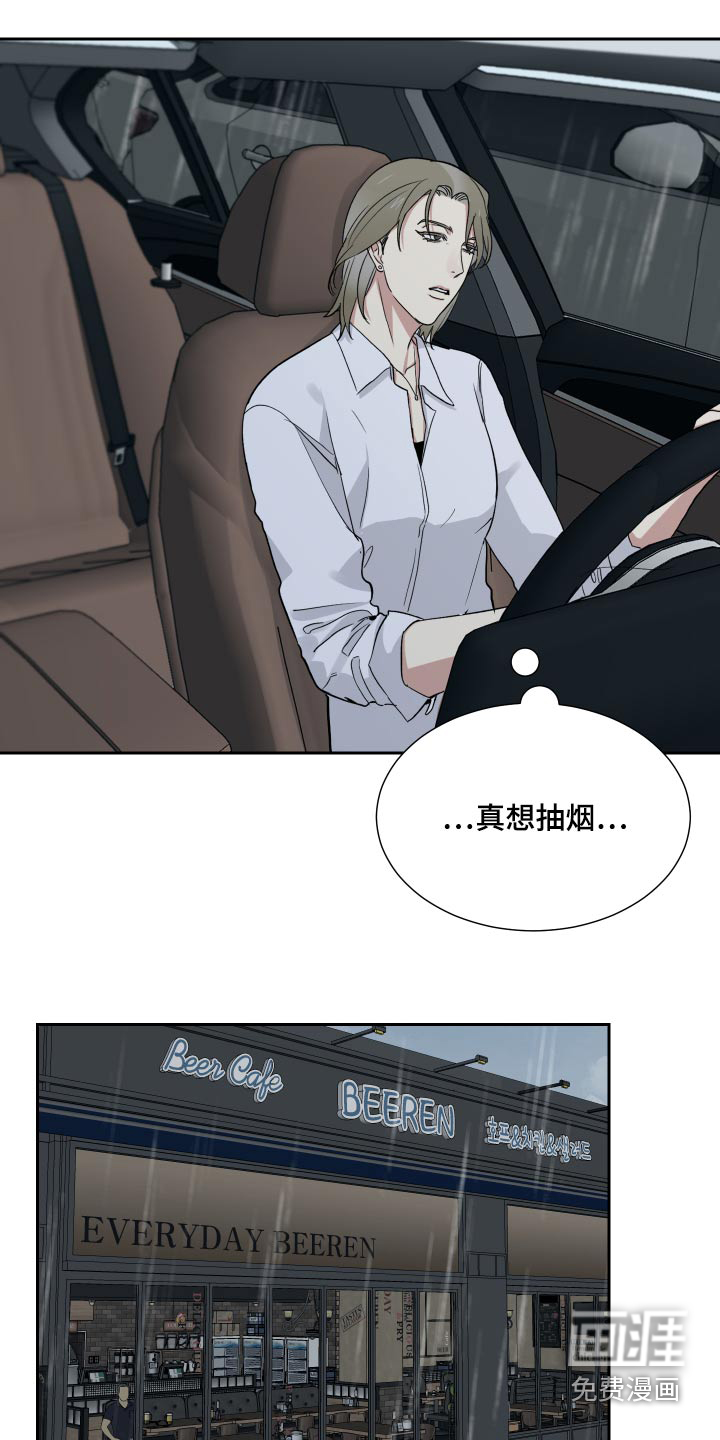办公室秘闻 第45话 第16页