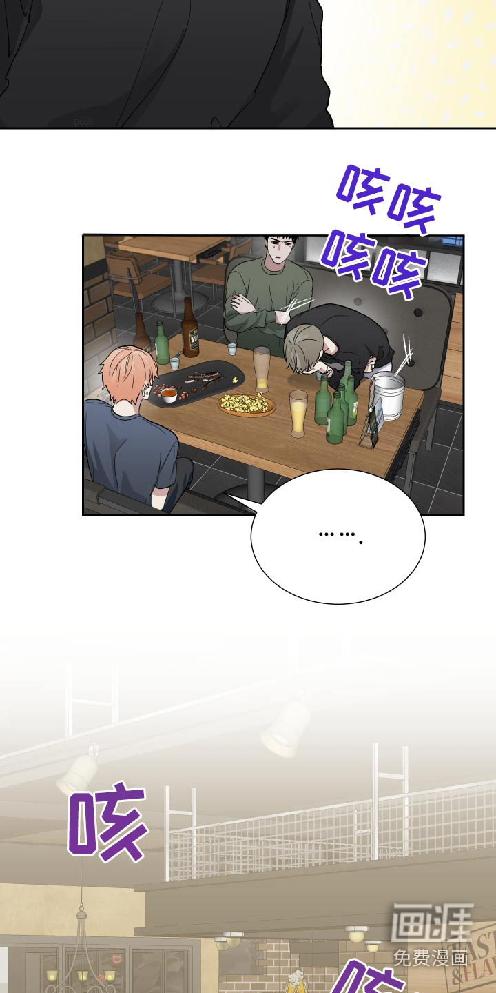 办公室秘闻 第46话 第20页
