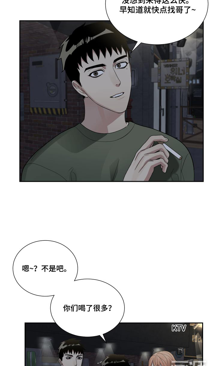 办公室秘闻 第50话 第11页