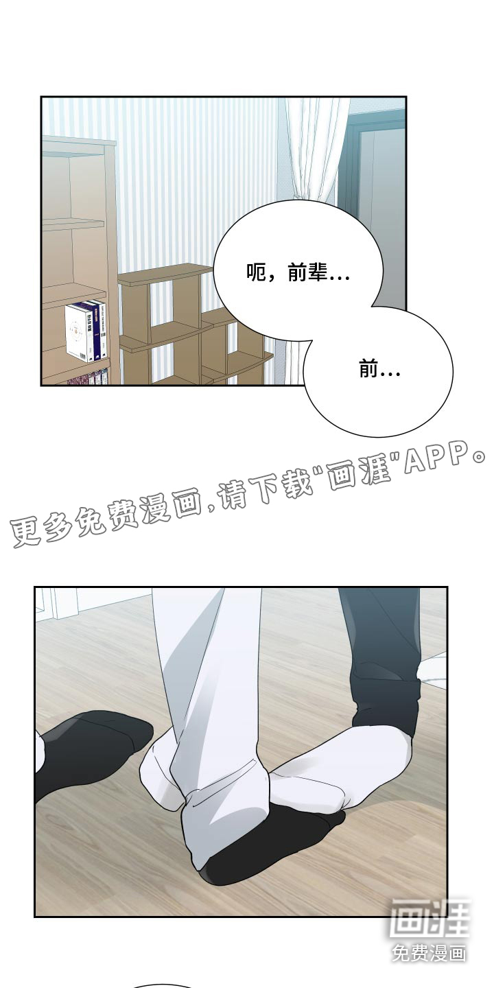 办公室秘闻 第53话 第1页