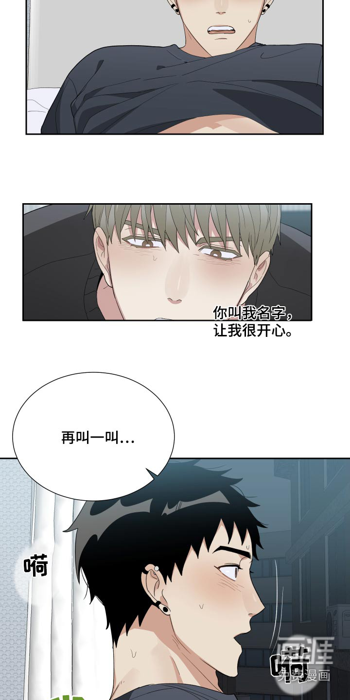 办公室秘闻 第53话 第13页