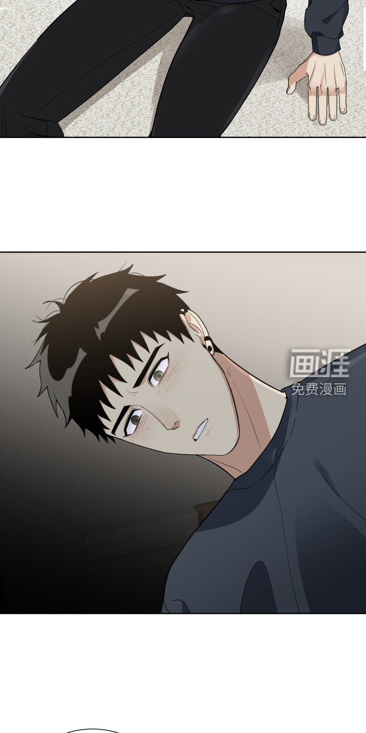 办公室秘闻 第55话 第8页