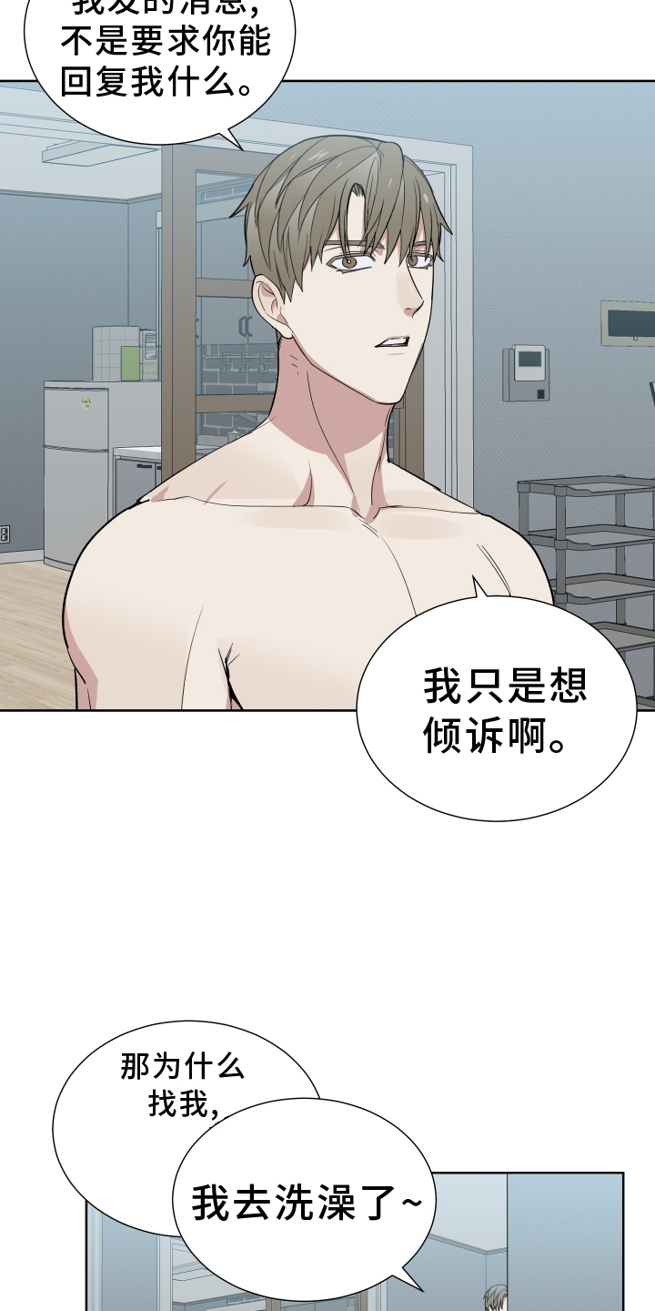 办公室秘闻 第56话 第15页