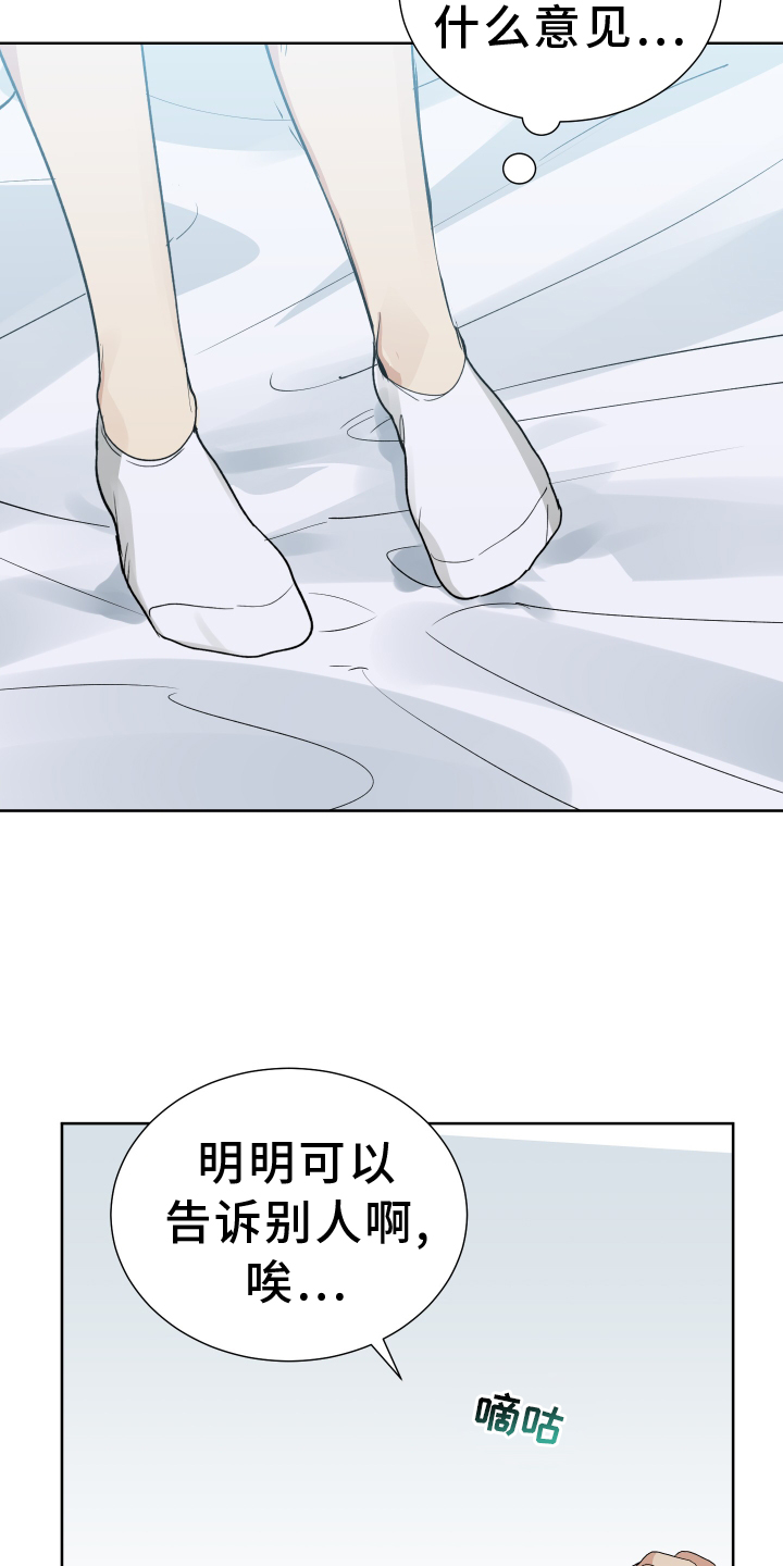 办公室秘闻 第56话 第19页