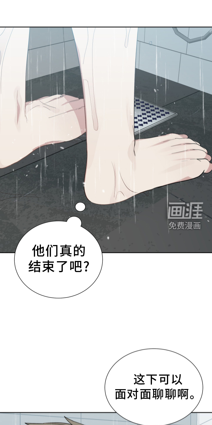 办公室秘闻 第57话 第6页