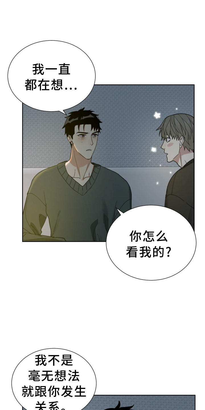 办公室秘闻 第60话 第15页