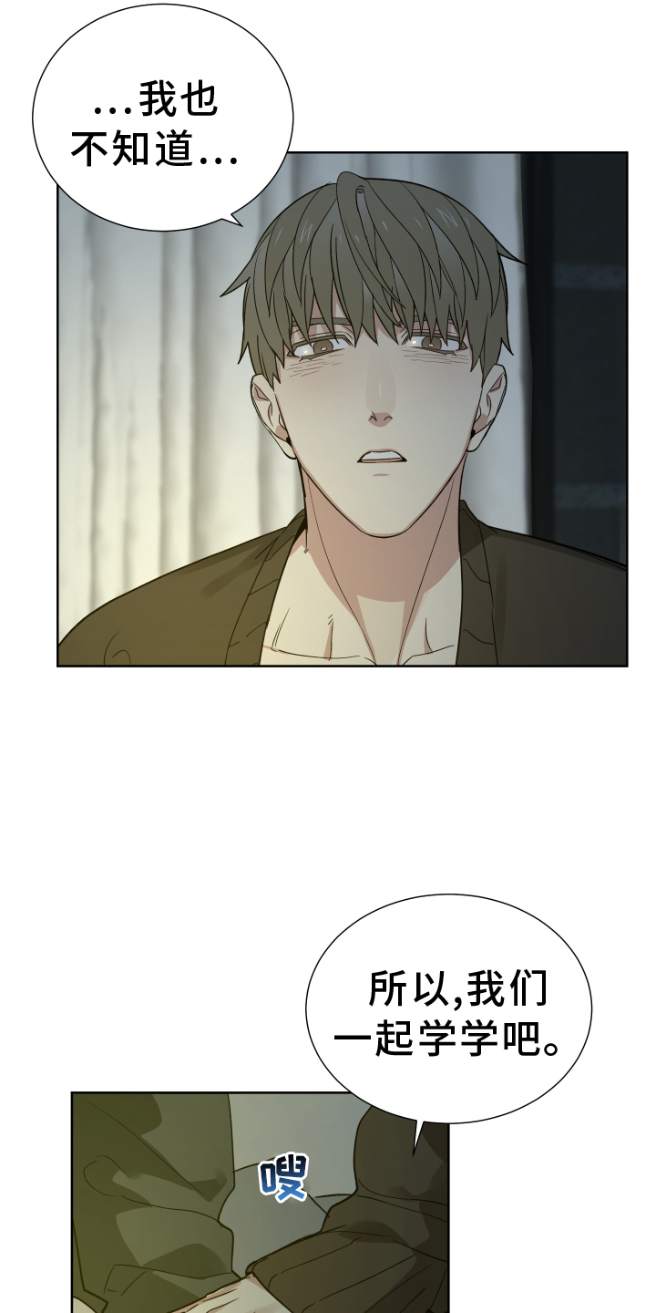 办公室秘闻 第60话 第19页
