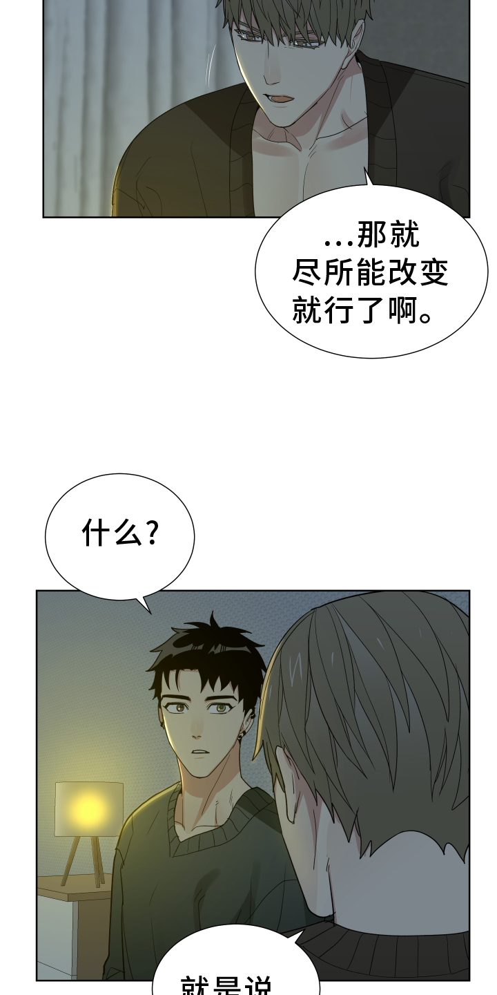 办公室秘闻 第60话 第9页