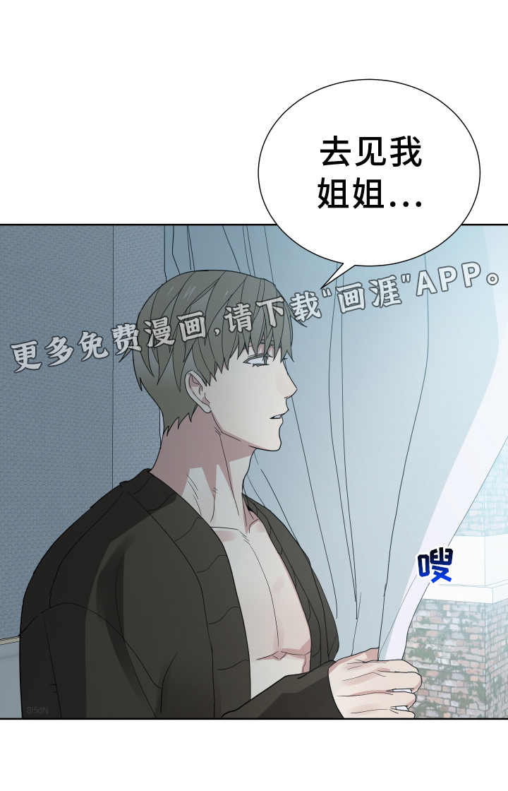 办公室秘闻 第61话 第25页