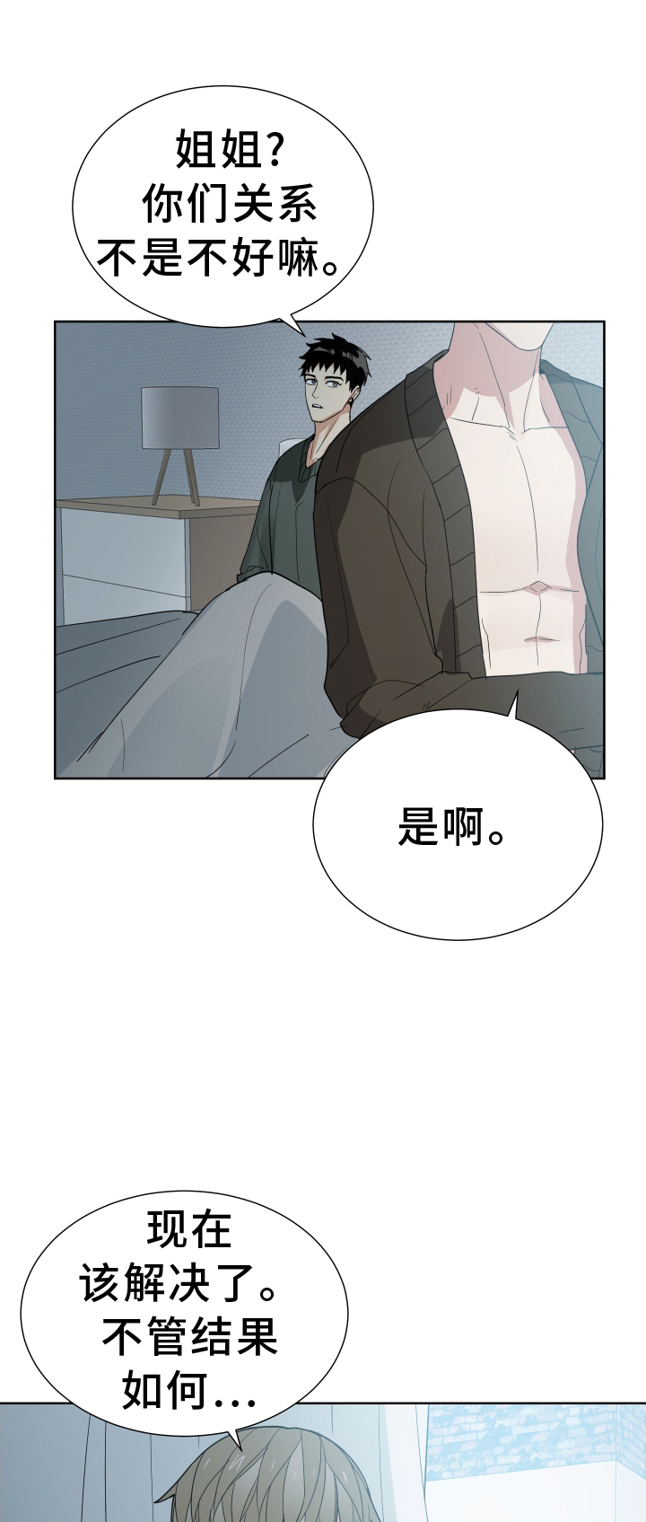 办公室秘闻 第62话 第1页