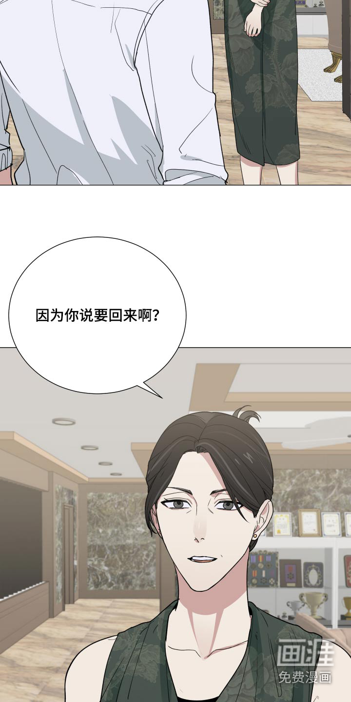 办公室秘闻 第63话 第17页