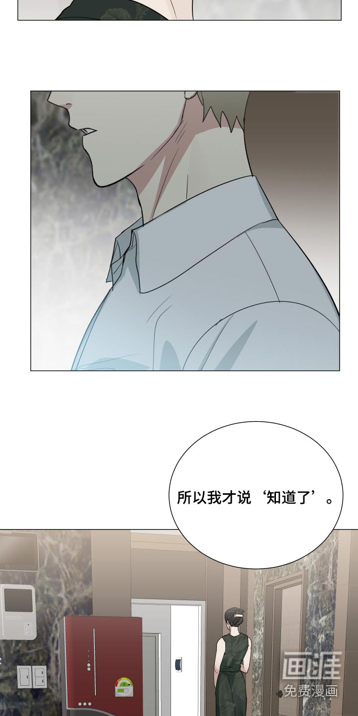 办公室秘闻 第64话 第9页