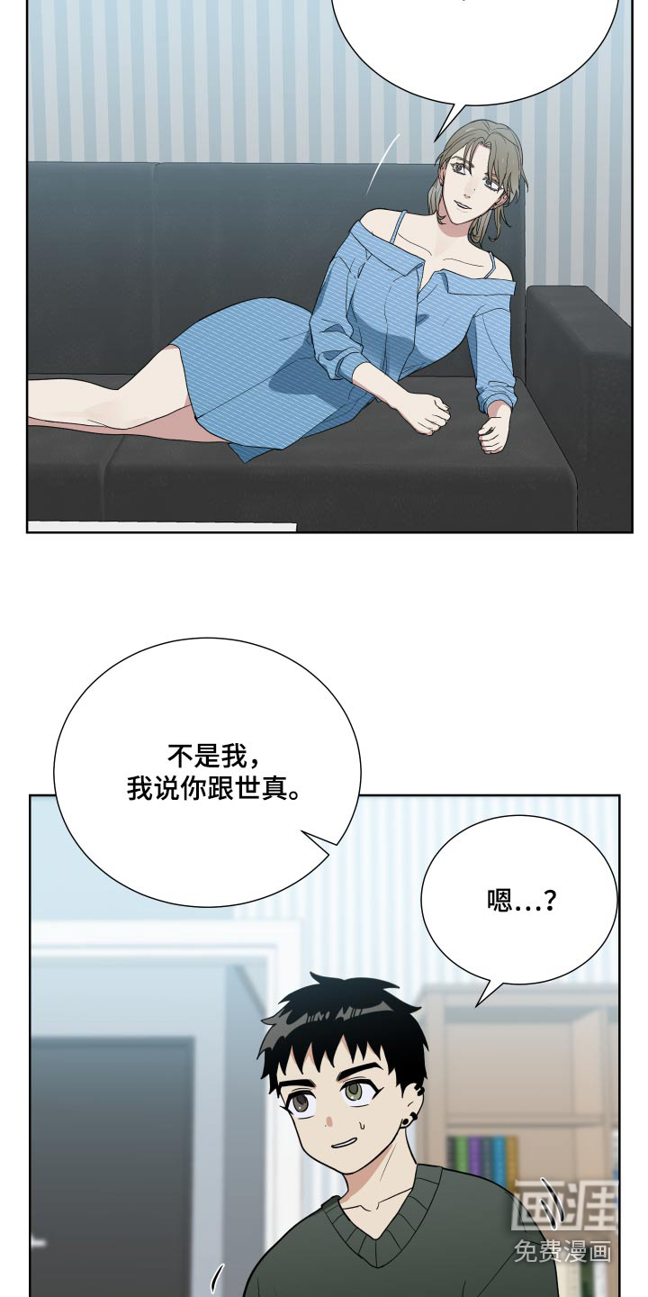 办公室秘闻 第65话 第6页
