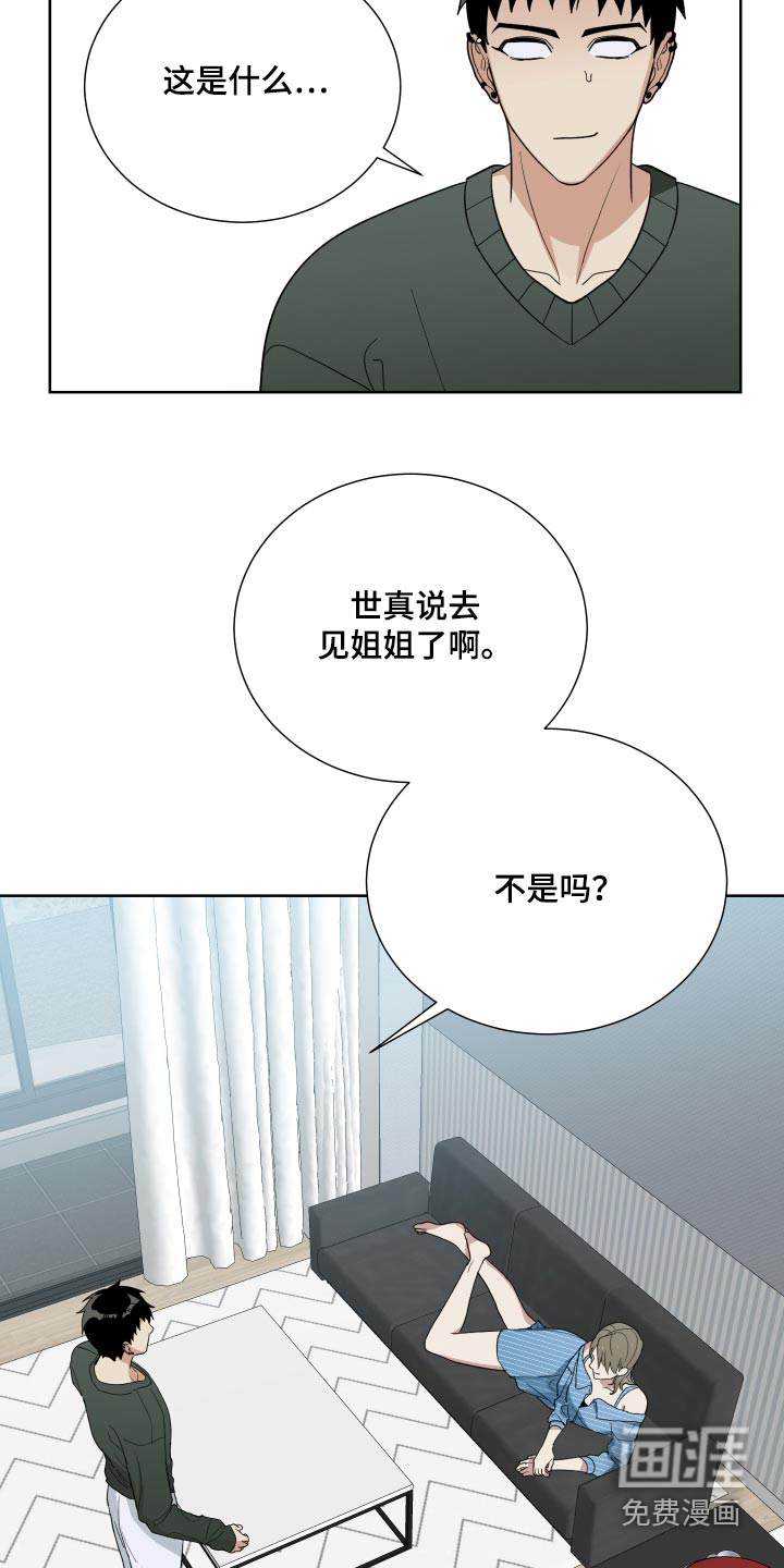 办公室秘闻 第65话 第10页