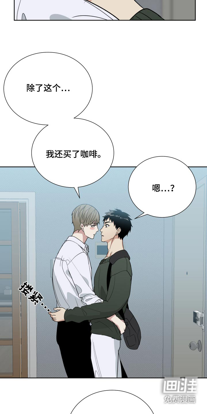 办公室秘闻 第66话 第19页